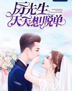 顾若汐龙熠旸
