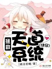 墨瀚泽叶妍彤免费阅读