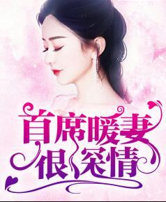 席九宸唐知夏小说最新章节列表