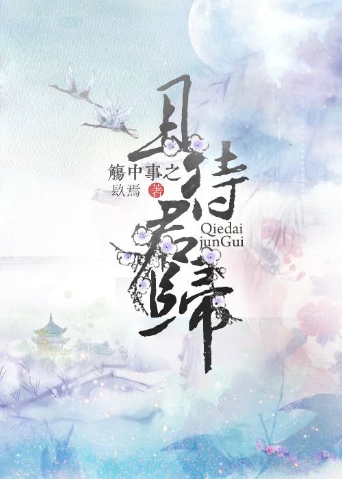 秦墨徐嫣
