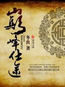 柳汐温琮衍最新章节列表