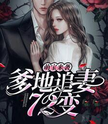与他黑夜拥抱舒白林奈小说