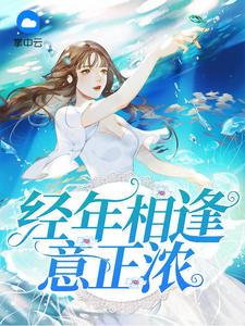相与到白首权蓁全文免费