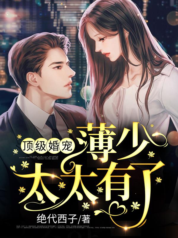 李琛霍萍萍全集小说