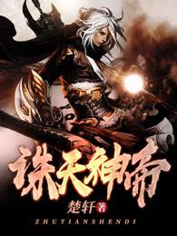 桃源仙医
