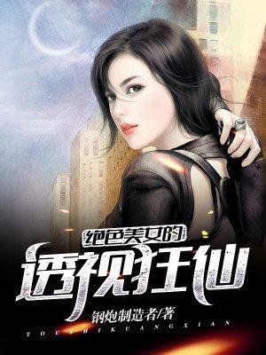 谢知礼江悦耳无删减