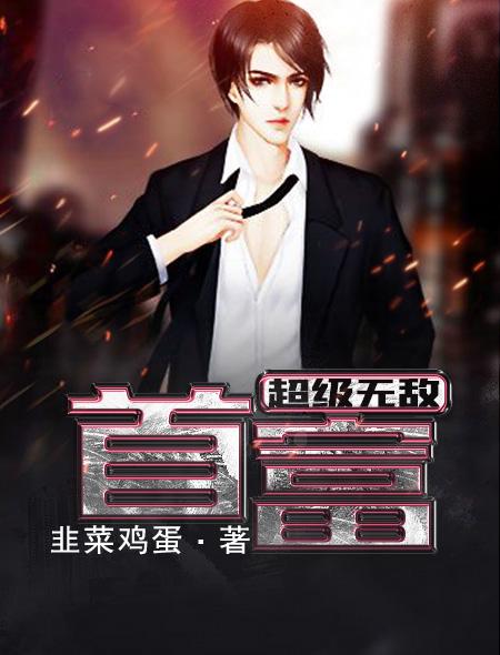 一介死囚犯