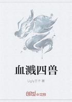 美女总裁的贴身保镖(我的总裁大小姐)
