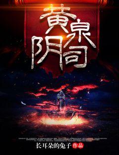 书名是棠鲤卫擎