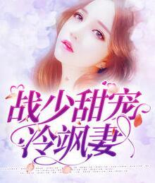 蔚承勋荣时逵羿前亦