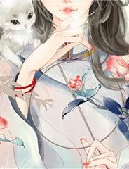 绚妩厉淮琛后续