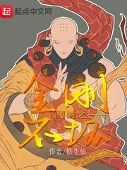 万古仙尊入赘为婿