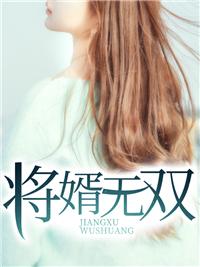 心尖蜜宠:帝国总裁疼入骨