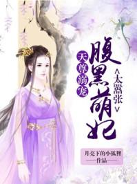 重生之多情王爷冷情妃