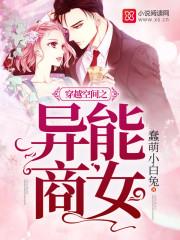 白墨深江乔乔