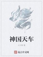 仁手邪妃倾世心