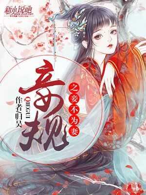 温简苒秦长维小说