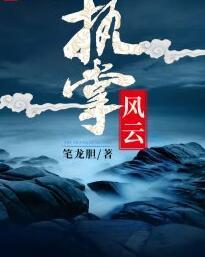 透视小保安