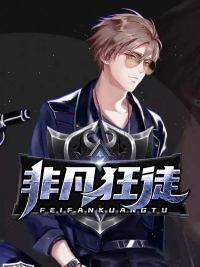 狂龙出狱小说