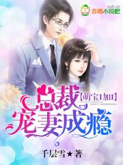 大时代之重回2000小说