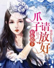 邪性总裁太难缠