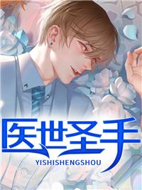 主角是冷清欢慕容麒的小说