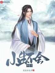 错撩成宠