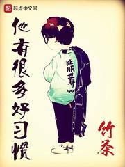 颜苡沫沈夜琛