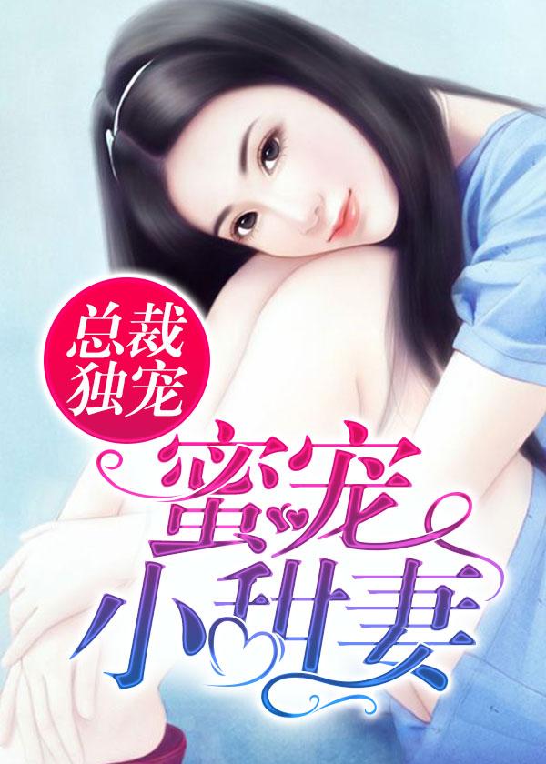 甜蜜求渣