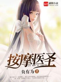 苏慕瑶薄霆衍