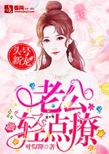 江宁芙祁云峥