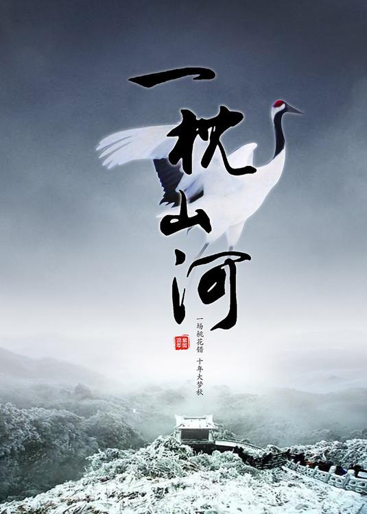 第一章圣旨赐婚