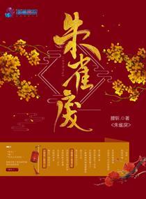 无语互删
