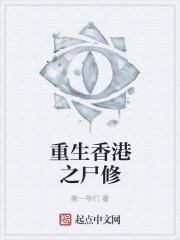 精选小说傅琛许星湄全文