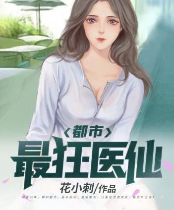 傅凌枭乔若星