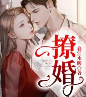 宋婷焦时礼