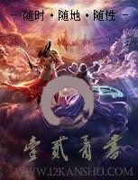 佟眠陆宴北