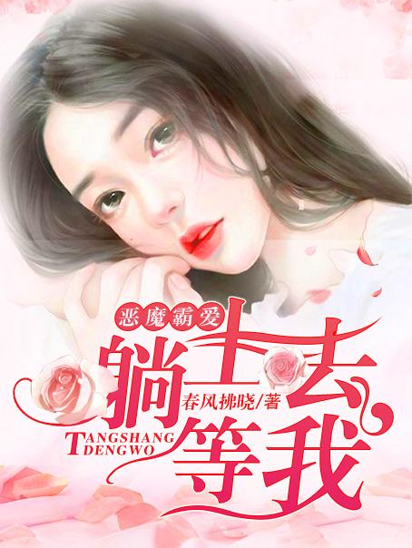 傅恒杉黎冉