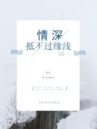 夏繁星池琛小说