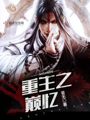 这一世你逃不掉了