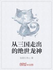 祝温卿司桁小说
