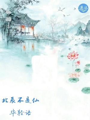 池欢墨时谦