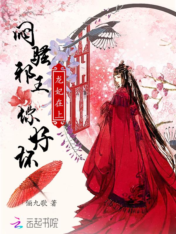 未婚夫劈腿后,我嫁入顶级豪门