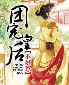 听说你要抵抗我
