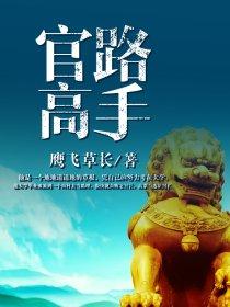 错爱成瘾:穆少,别来无恙全文免费阅读