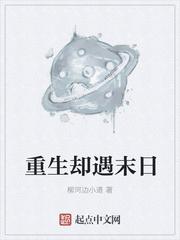 颜茉顾修泽