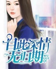 我,现代指挥官,在古代养兵驯夫全文阅读