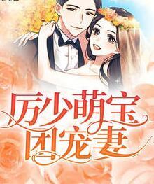 我的绝色美女特工老婆