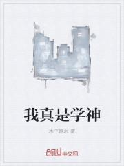 绝世公主倾天下