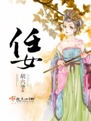 梦海棠小说